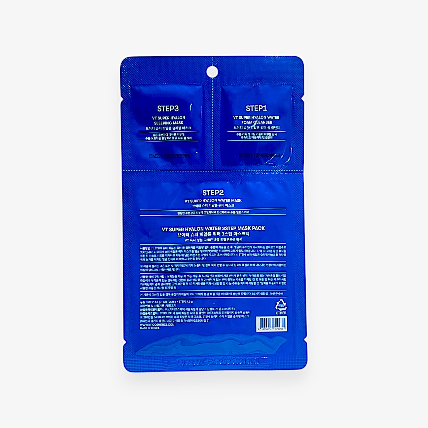 ヒアルロン酸 マスク 高保湿 フェイスパック