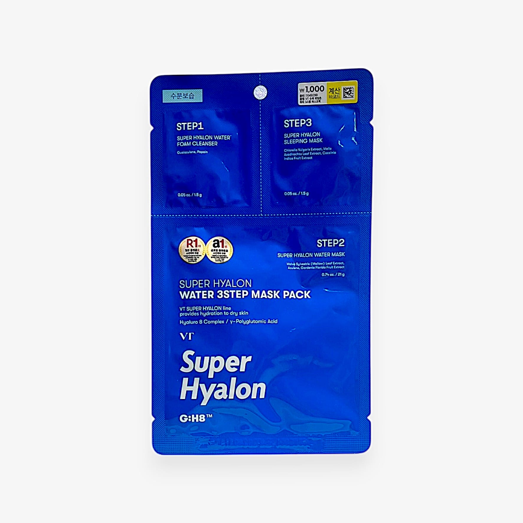 3ステップ マスク スーパー ヒアルロン ウォーター