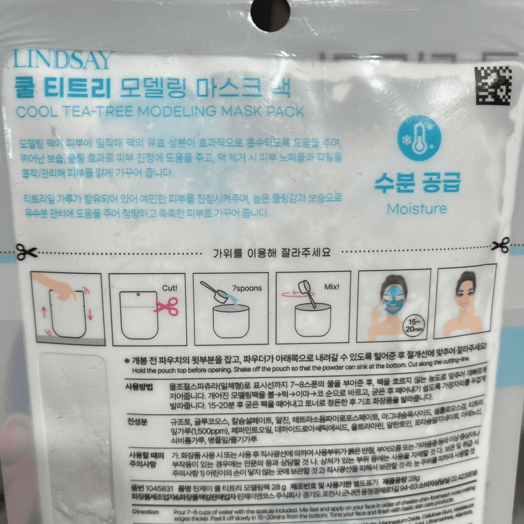 韓国ダイソー コスメ クールパック