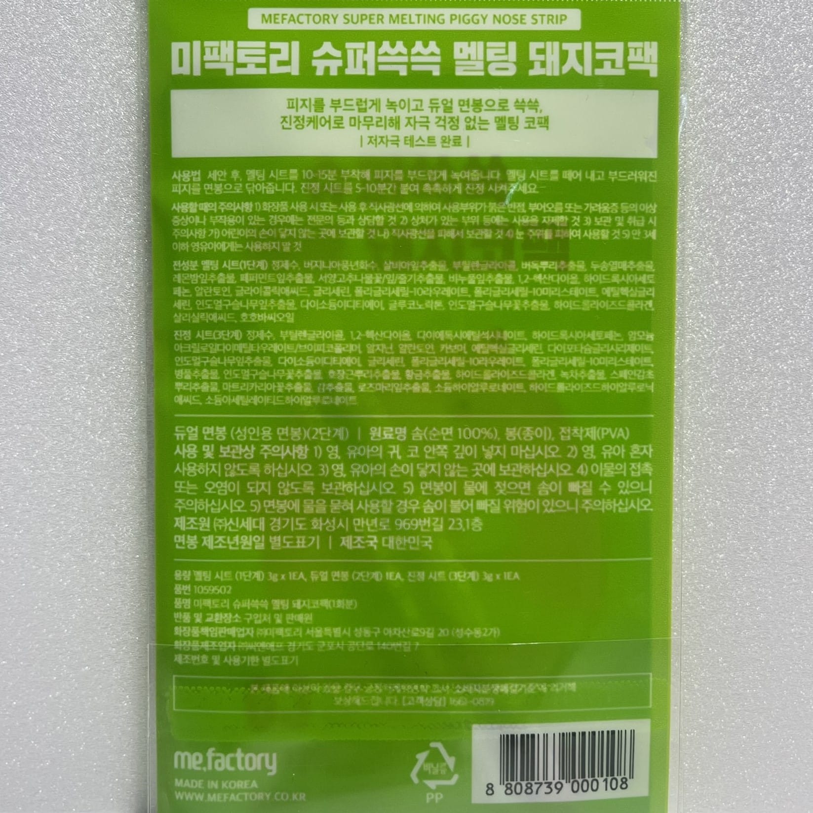 韓国ダイソー コスメ ブラックヘッド 除去