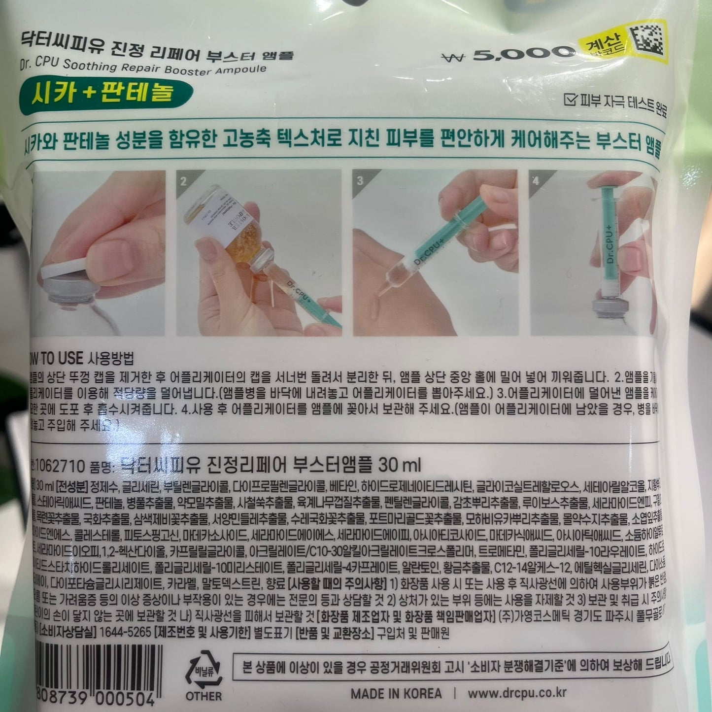 韓国ダイソー コスメ セラミド アンプル