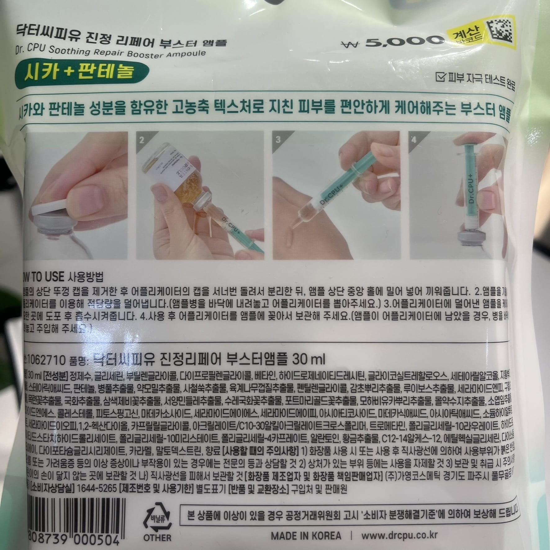 韓国ダイソー コスメ セラミド アンプル