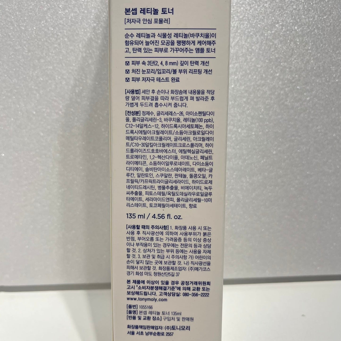 シワ 改善 化粧水 韓国 スキンケア 人気