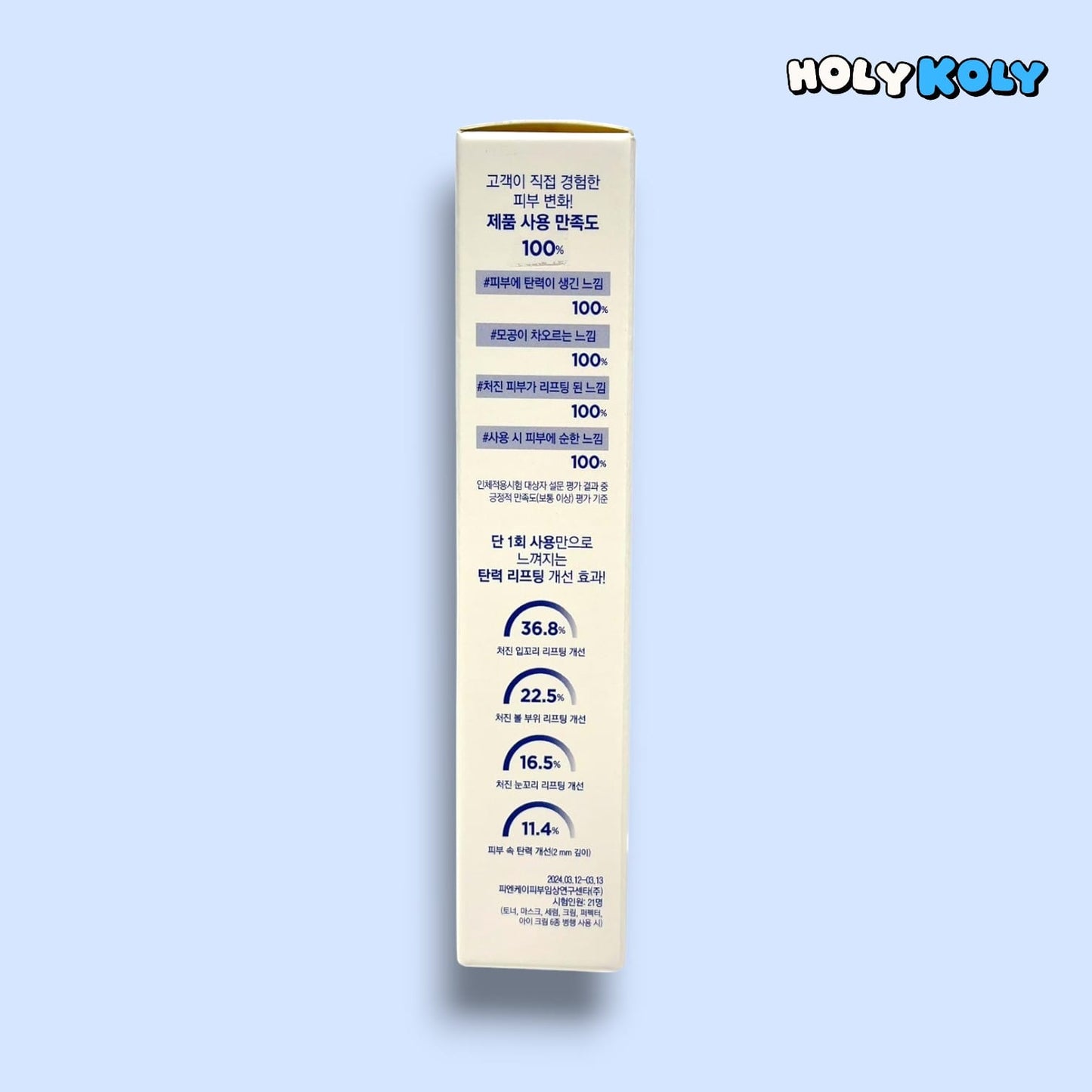 敏感肌 アイケア 韓国 レチノール 低刺激