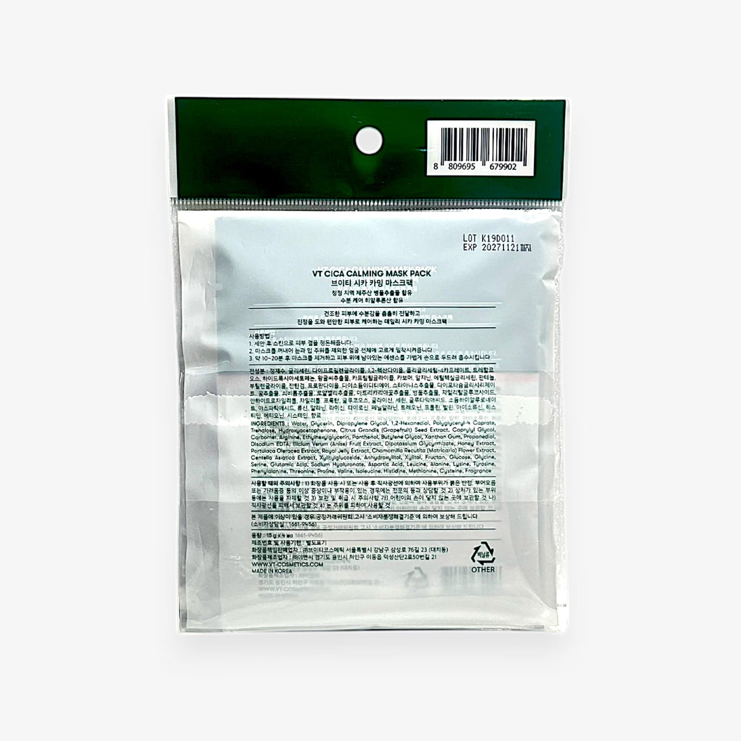 シカ マスクパック 保湿 マスクパック