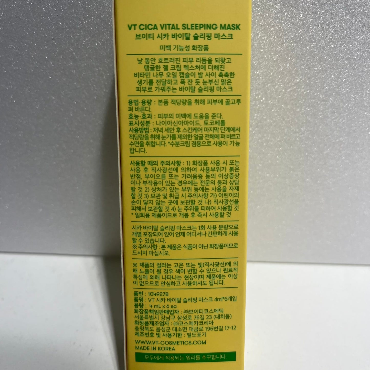 韓国 保湿 パック プロポリス マスク