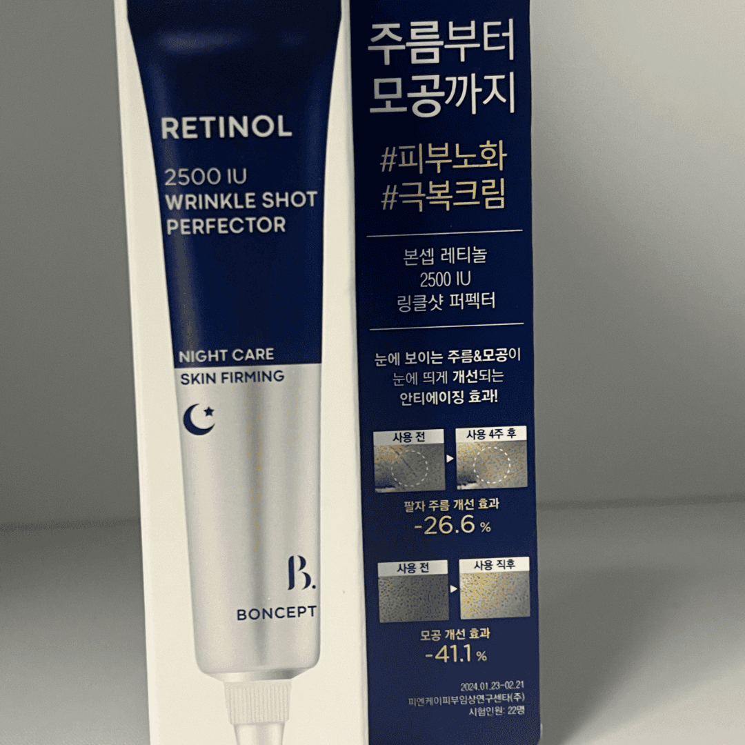 韓国 レチノール コスメ 敏感肌用 レチノール