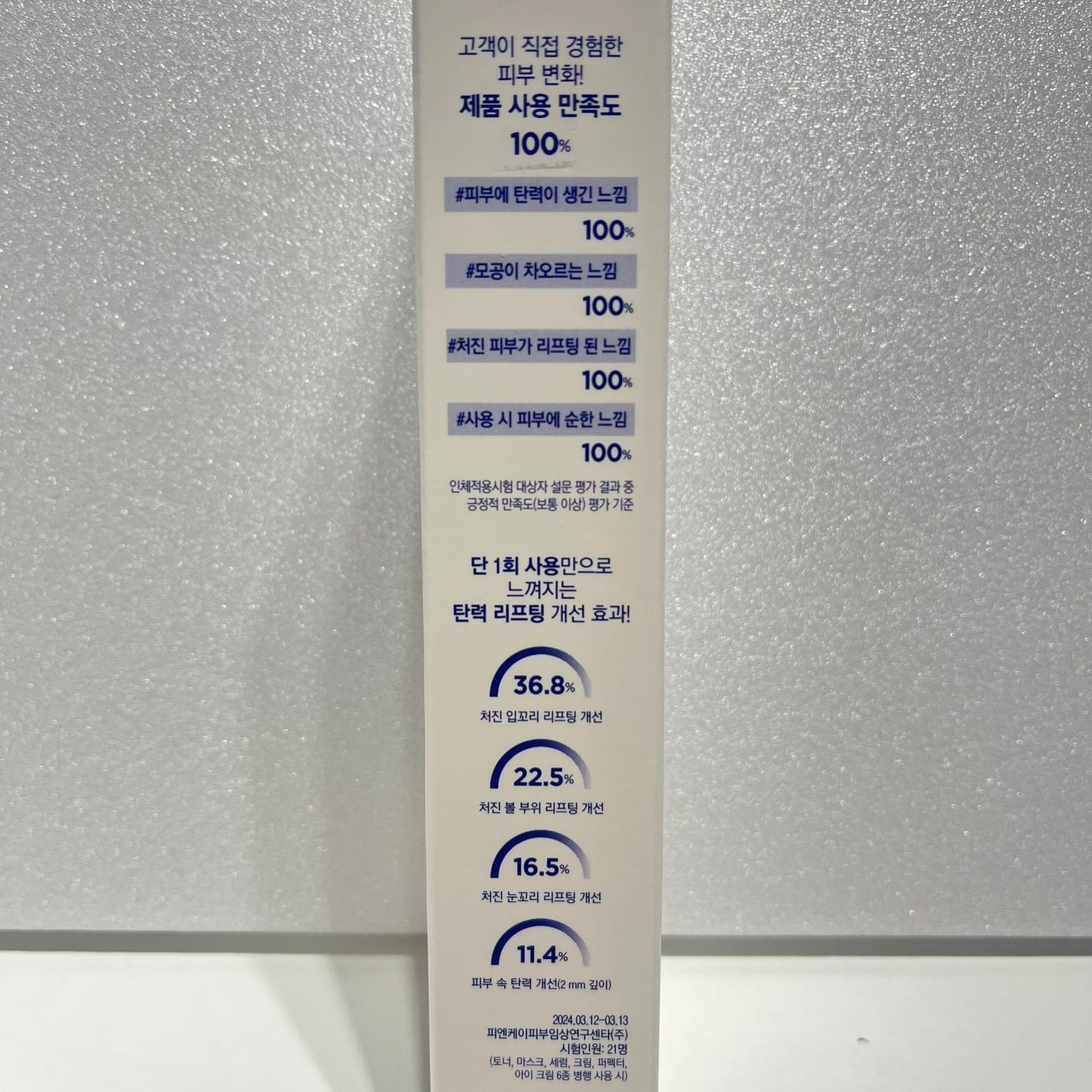 韓国 スキンケア しわ 改善 アイクリーム