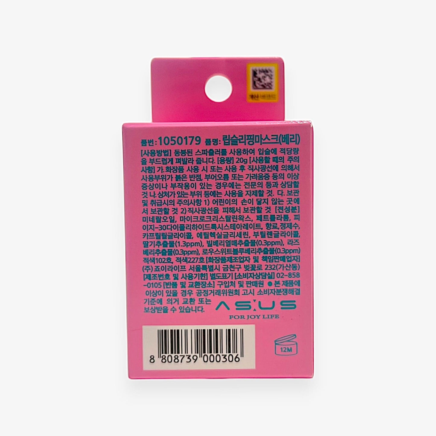 韓国 コスメ リップ 保湿 リップバーム