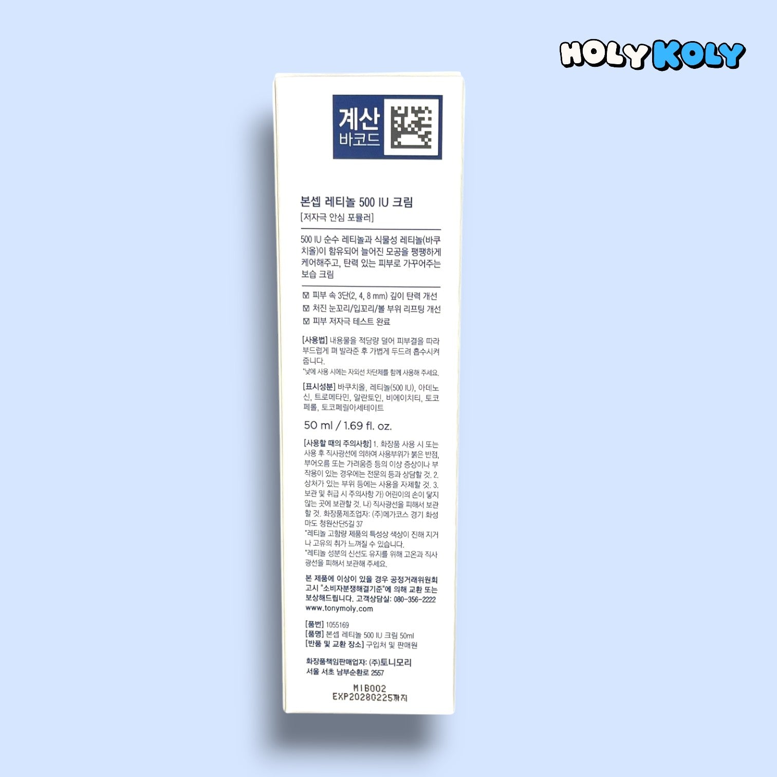 レチノール バクチオール 低刺激 スキンケア