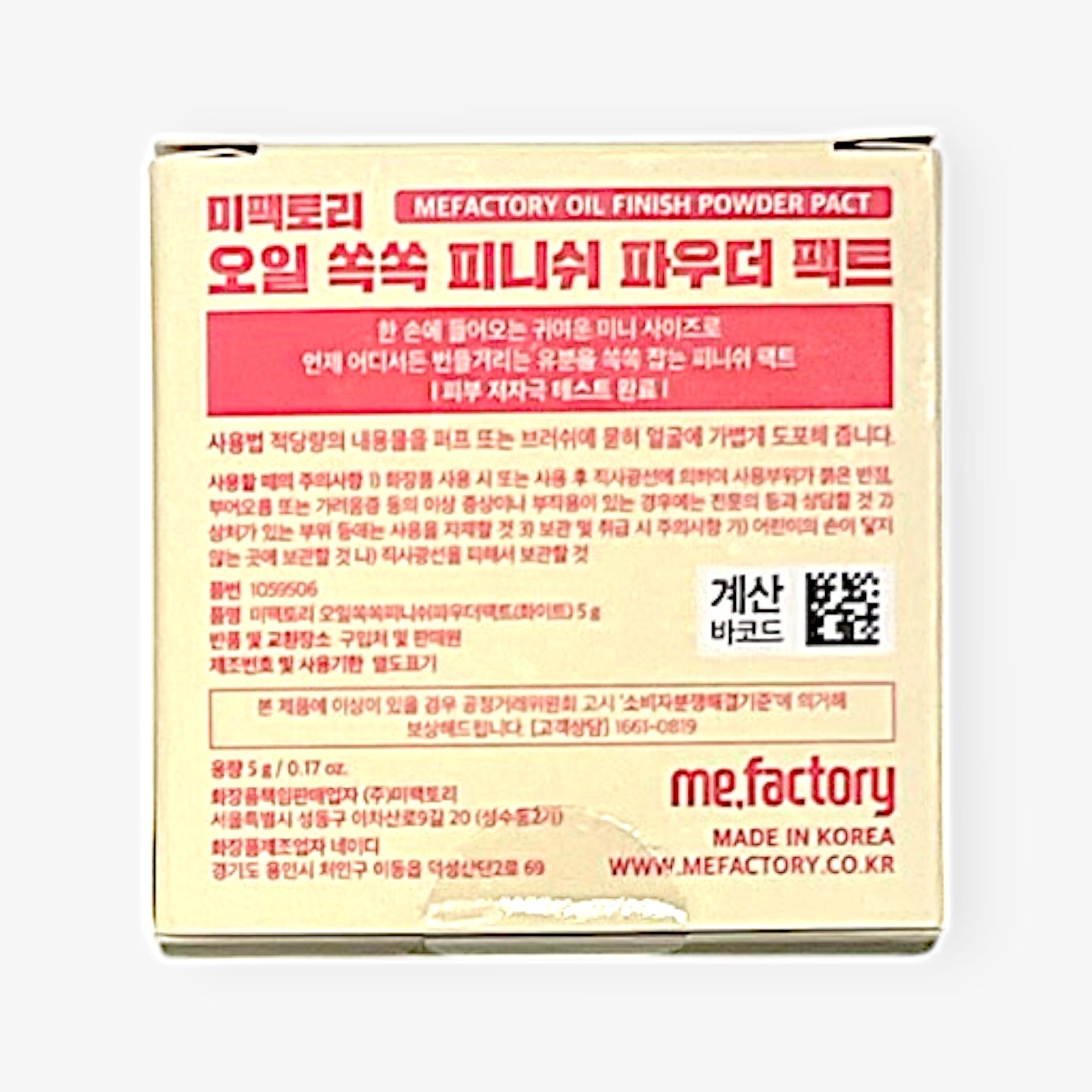 韓国ダイソー コスメ サラサラ フェイスパウダー