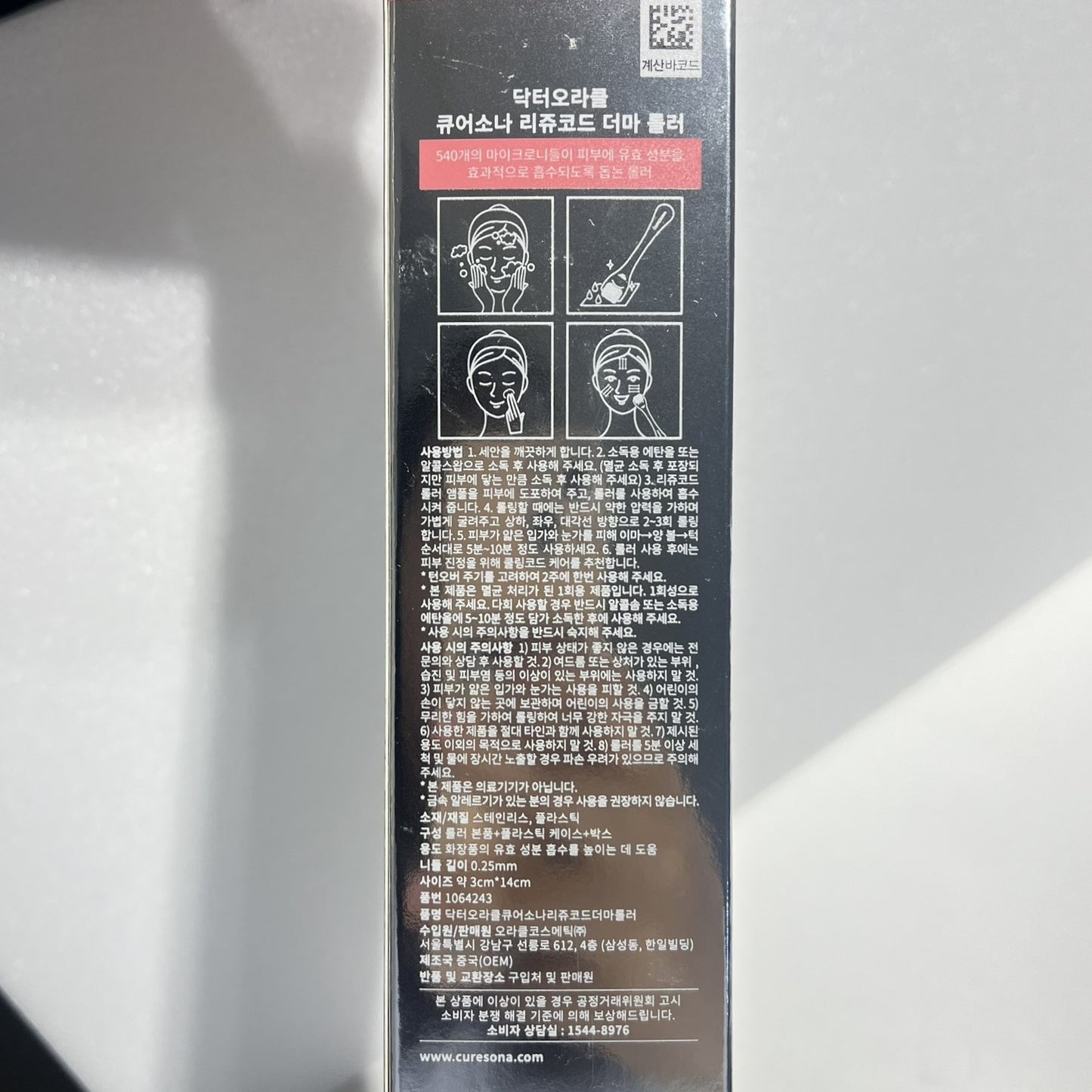 美容成分浸透 ローラー エイジングケア ローラー