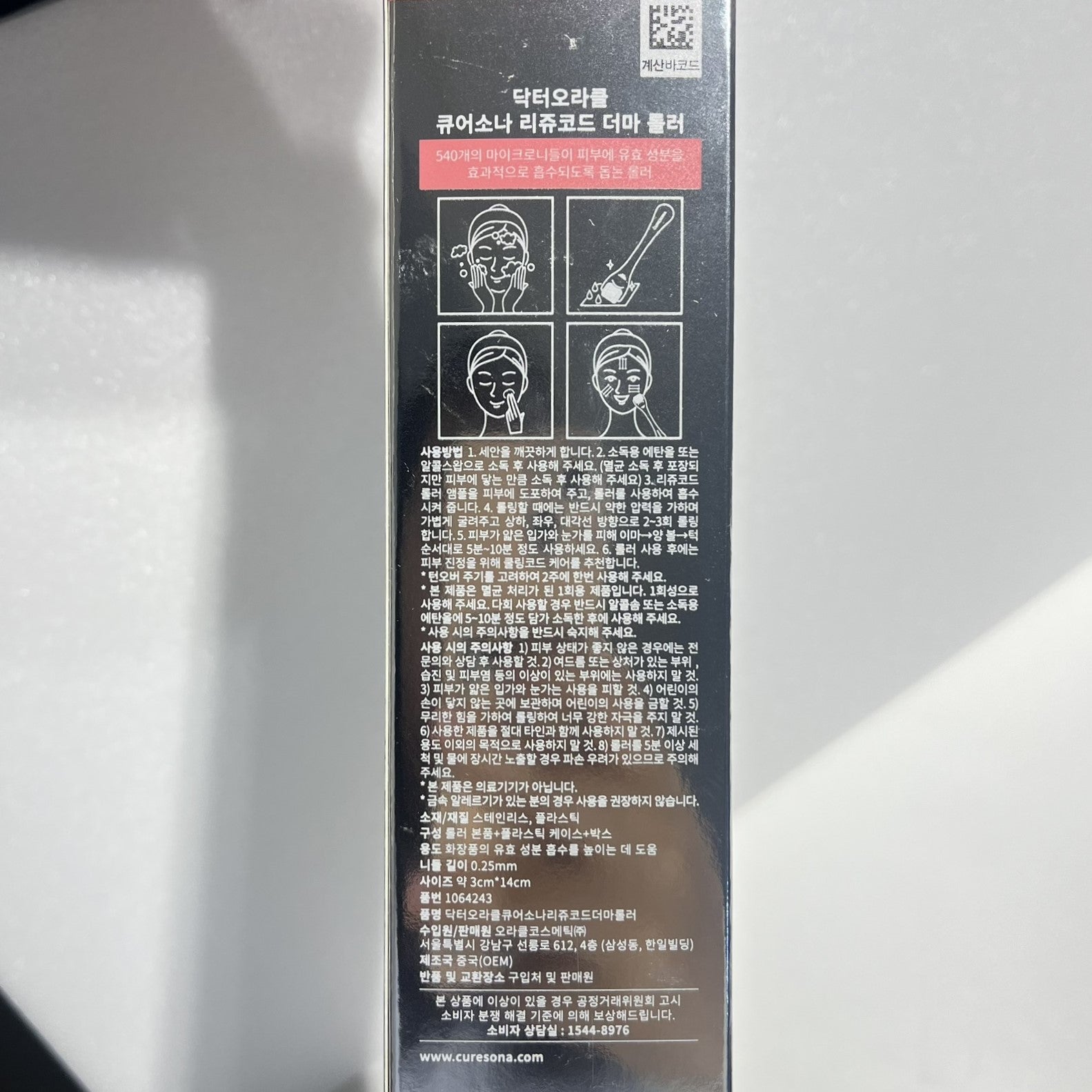 美容成分浸透 ローラー エイジングケア ローラー