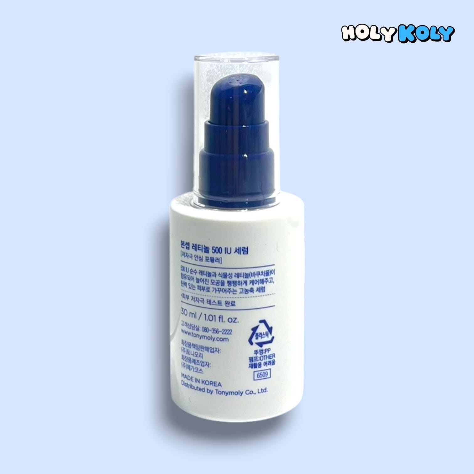 レチノール セラム バクチオール セラム