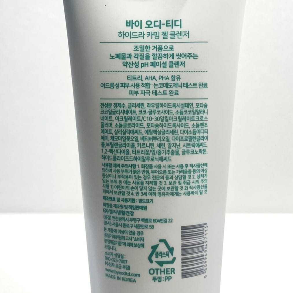 韓国ダイソー コスメ 韓国 スキンケア 洗顔