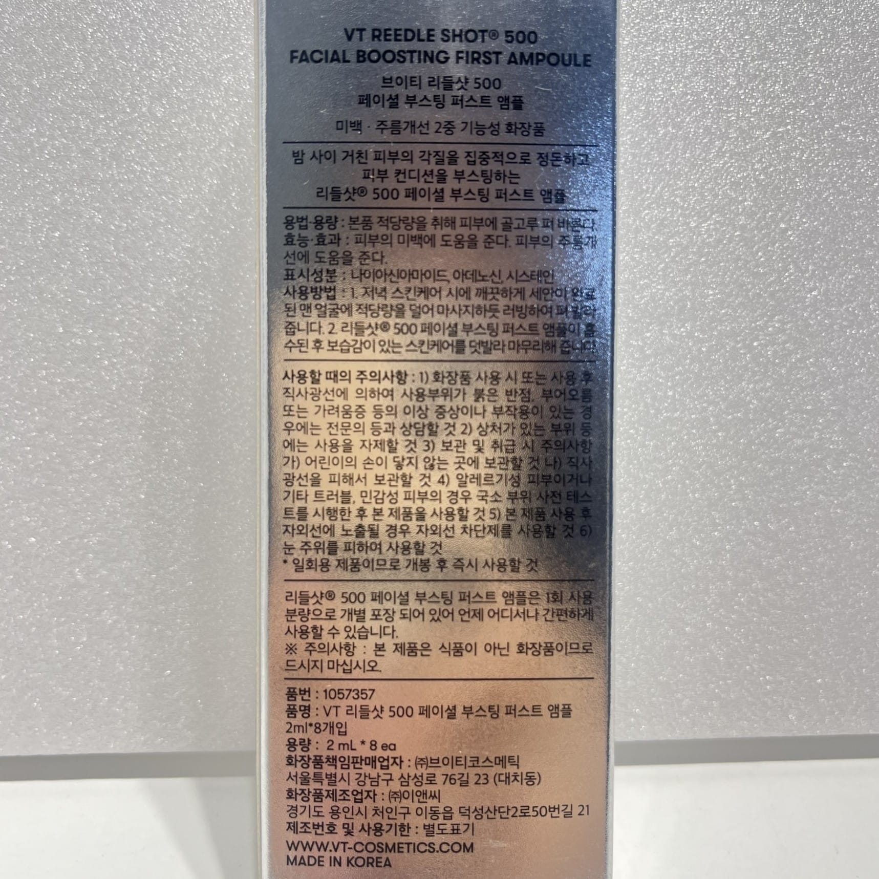 微細針 スキンケア 韓国 コスメ 人気