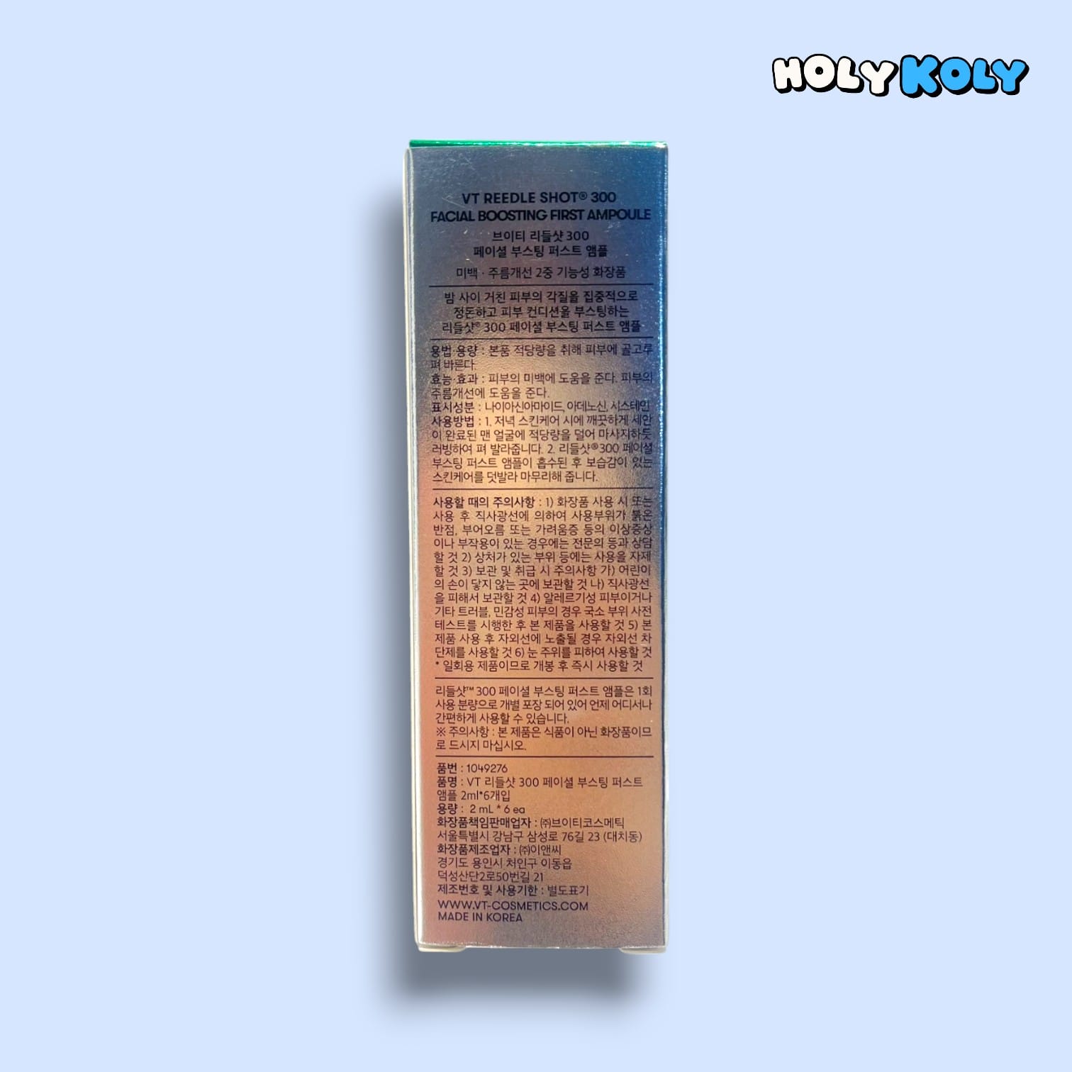 導入美容液 ブースティング アンプル