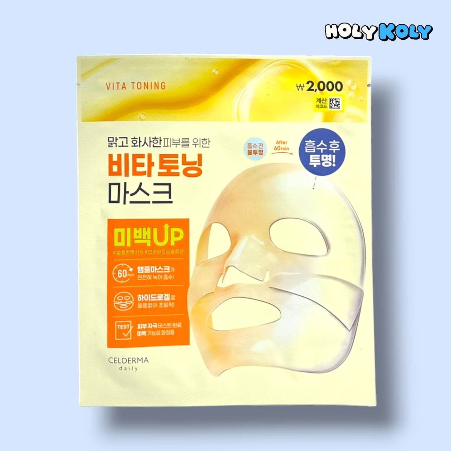 トーンアップマスク 美白 CELDERMA デイリートランスフォーミング ビタ トーニング マスク