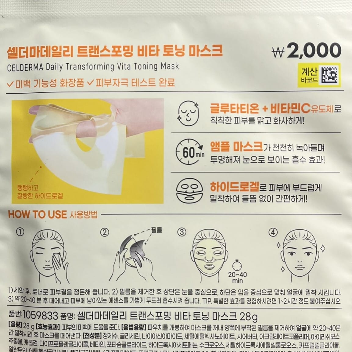 韓国ダイソー コスメ ナイアシンアミド 美白