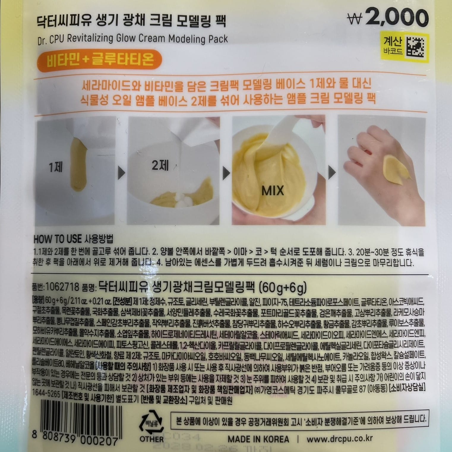 韓国ダイソー コスメ グルタチオン