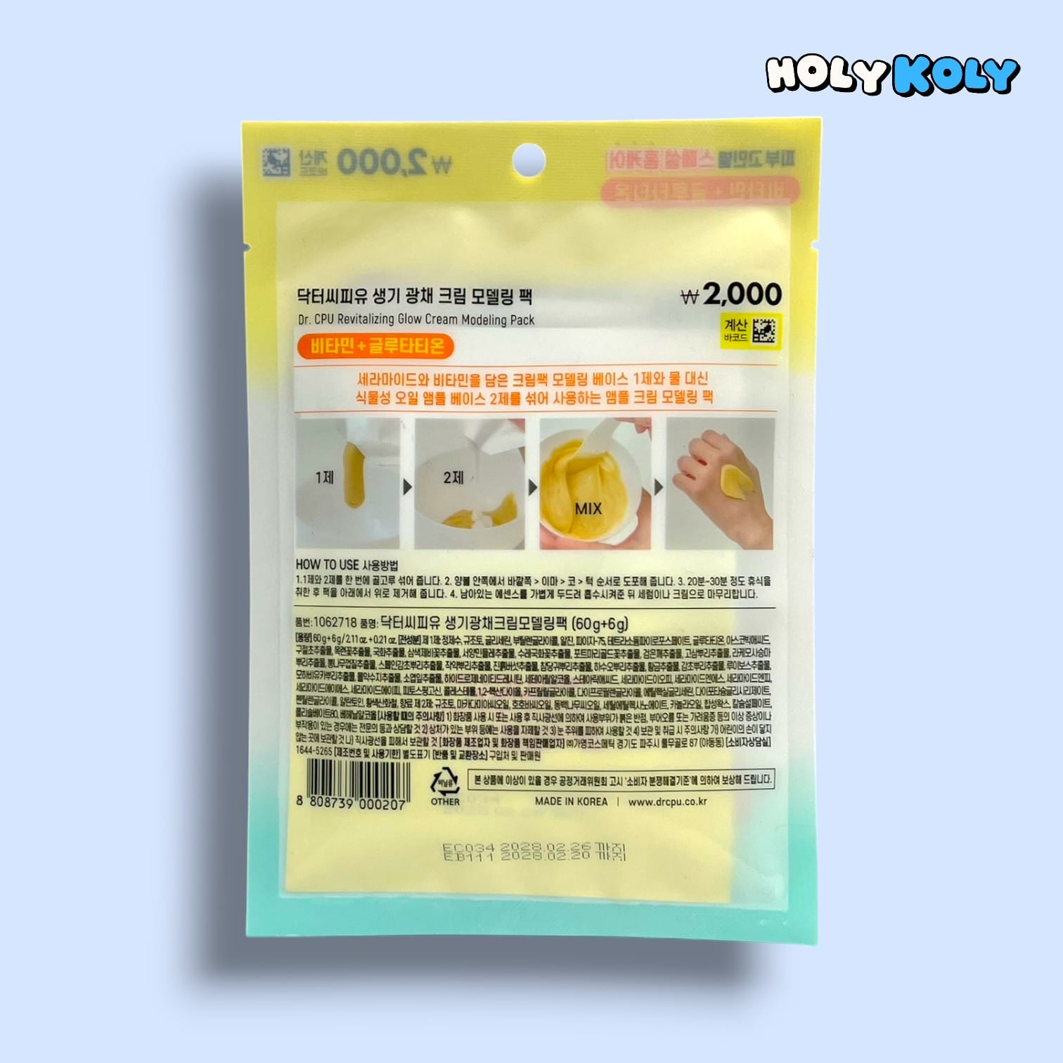 モデリングパック フェイスパック 保湿