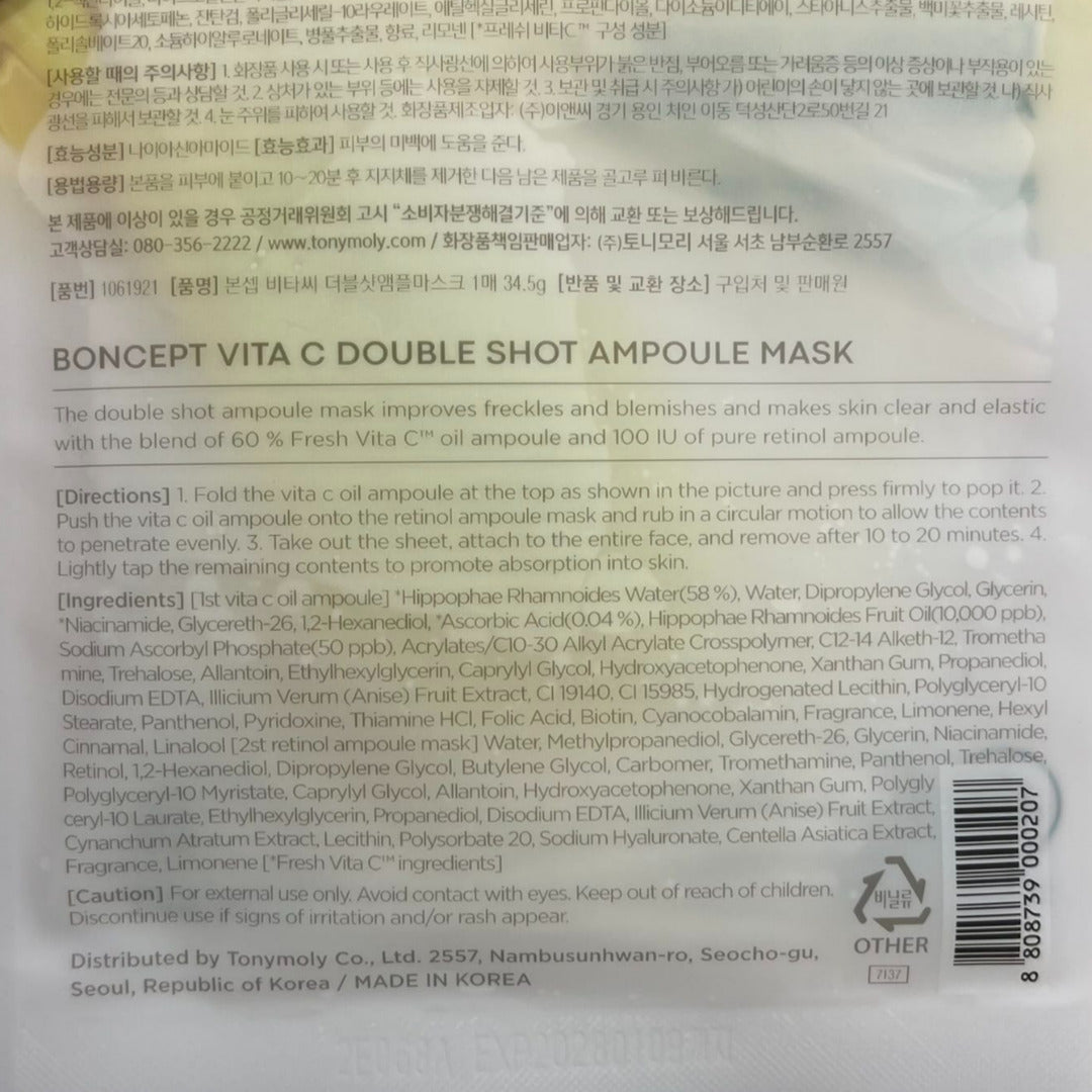 韓国ダイソー 通販 ナイアシンアミドマスク
