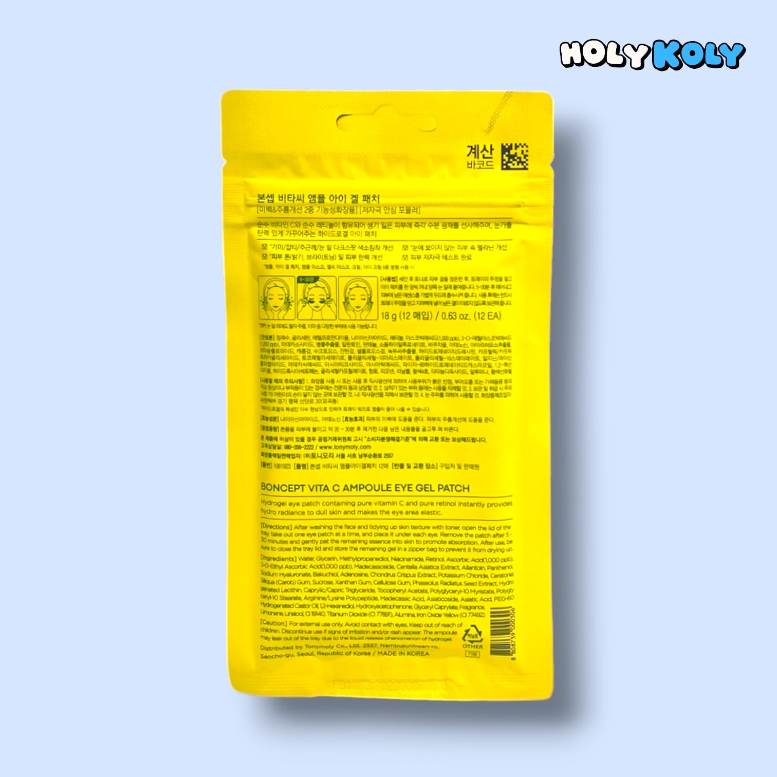 ビタミンC アイパッチ ビタミンC 美白