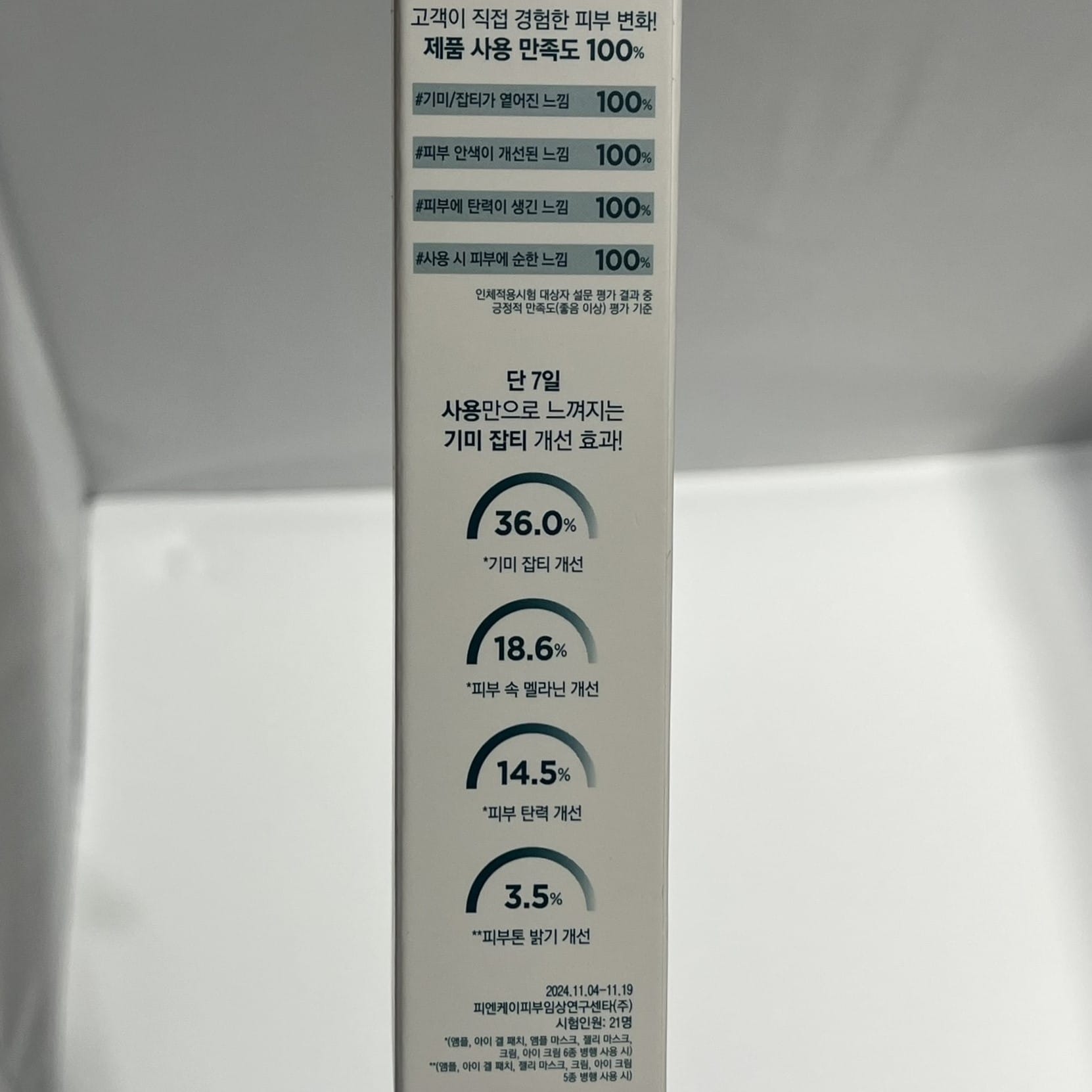 韓国コスメ人気 毛穴ケアクリーム