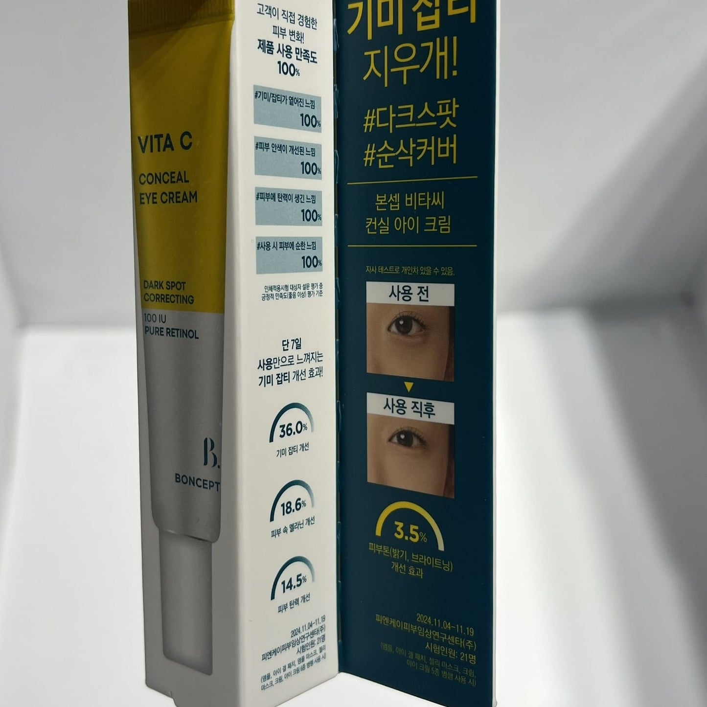 エイジングケア アイクリーム プチプラ 韓国