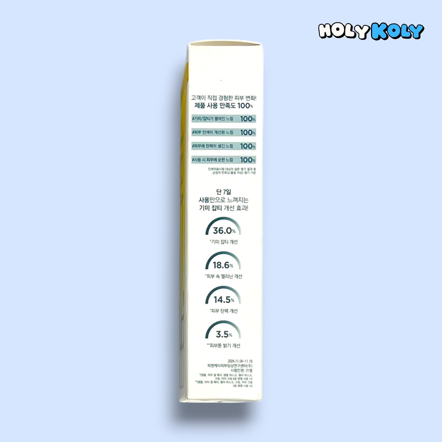 韓国スキンケアおすすめ トーンアップケア