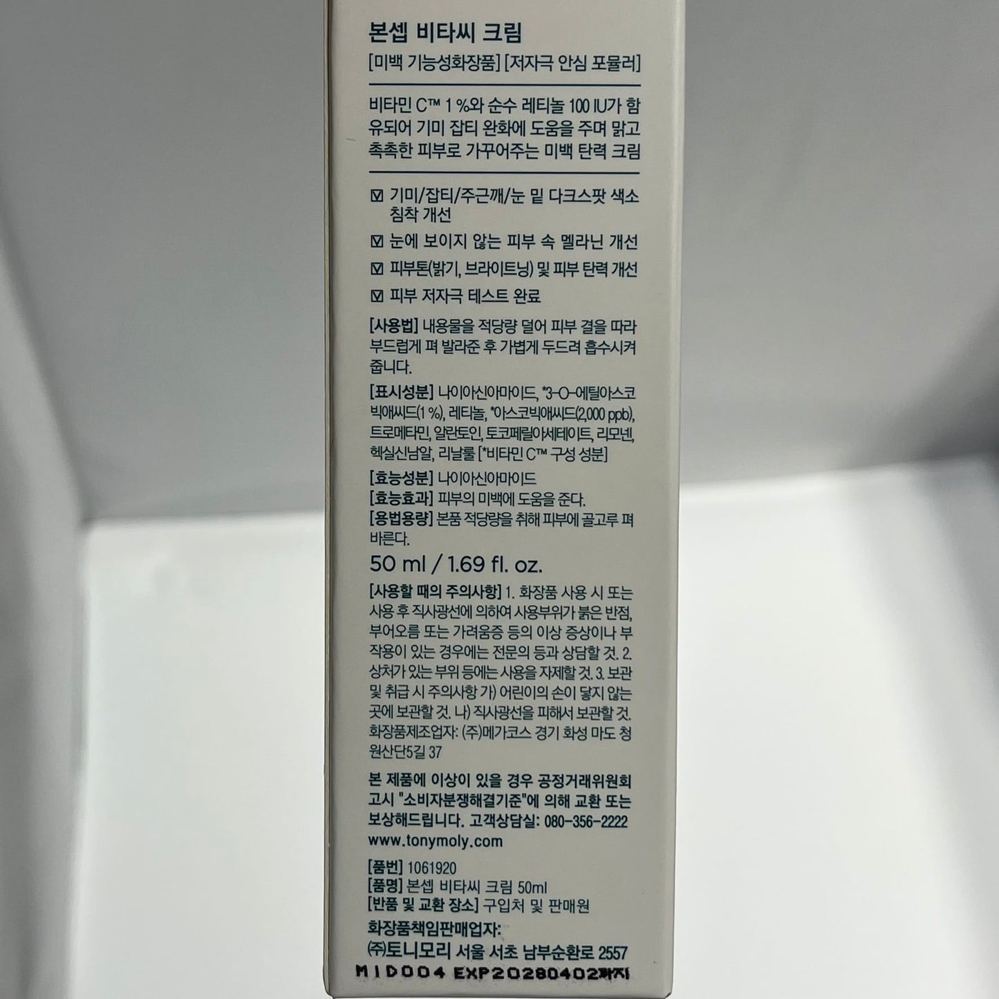 シミそばかすケア ナイアシンアミドクリーム