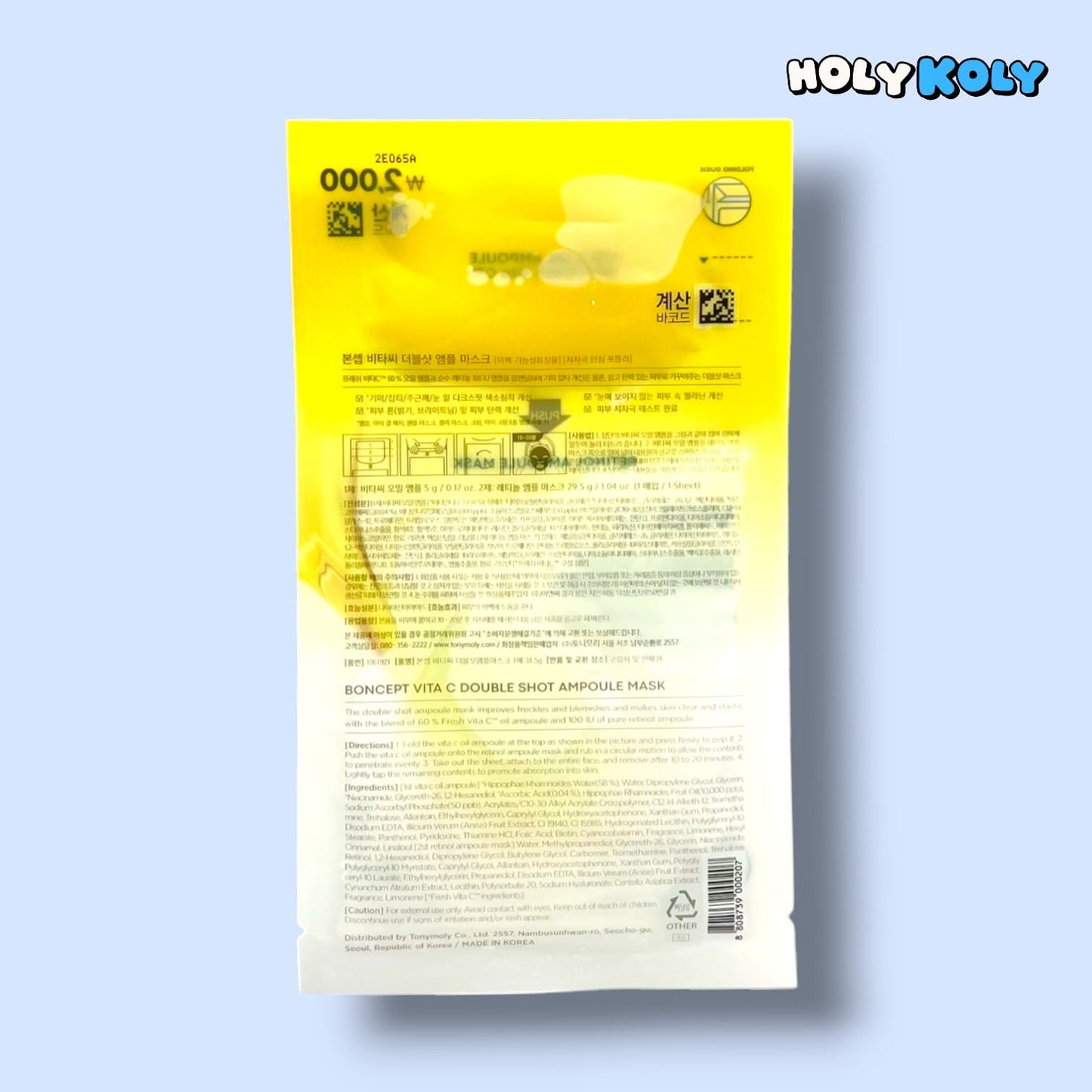 ビタミンCマスク ビタミンC美容液マスク