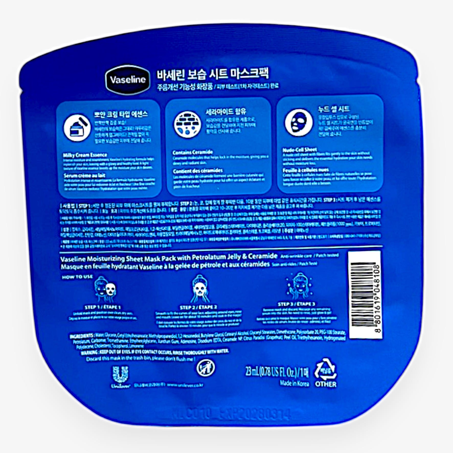 パック 韓国 フェイスマスク 保湿