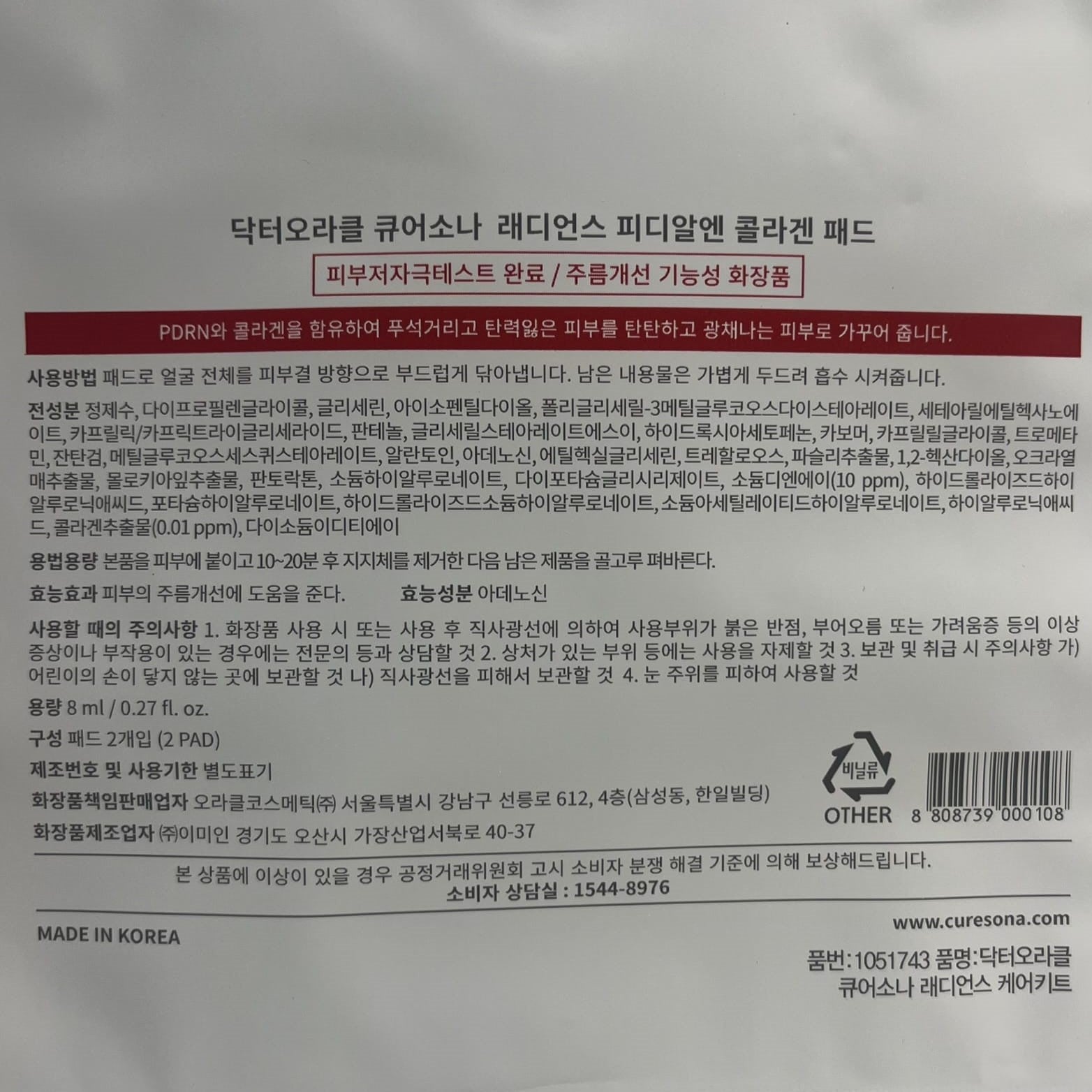 韓国ダイソー 通販 コラーゲン ピーリング