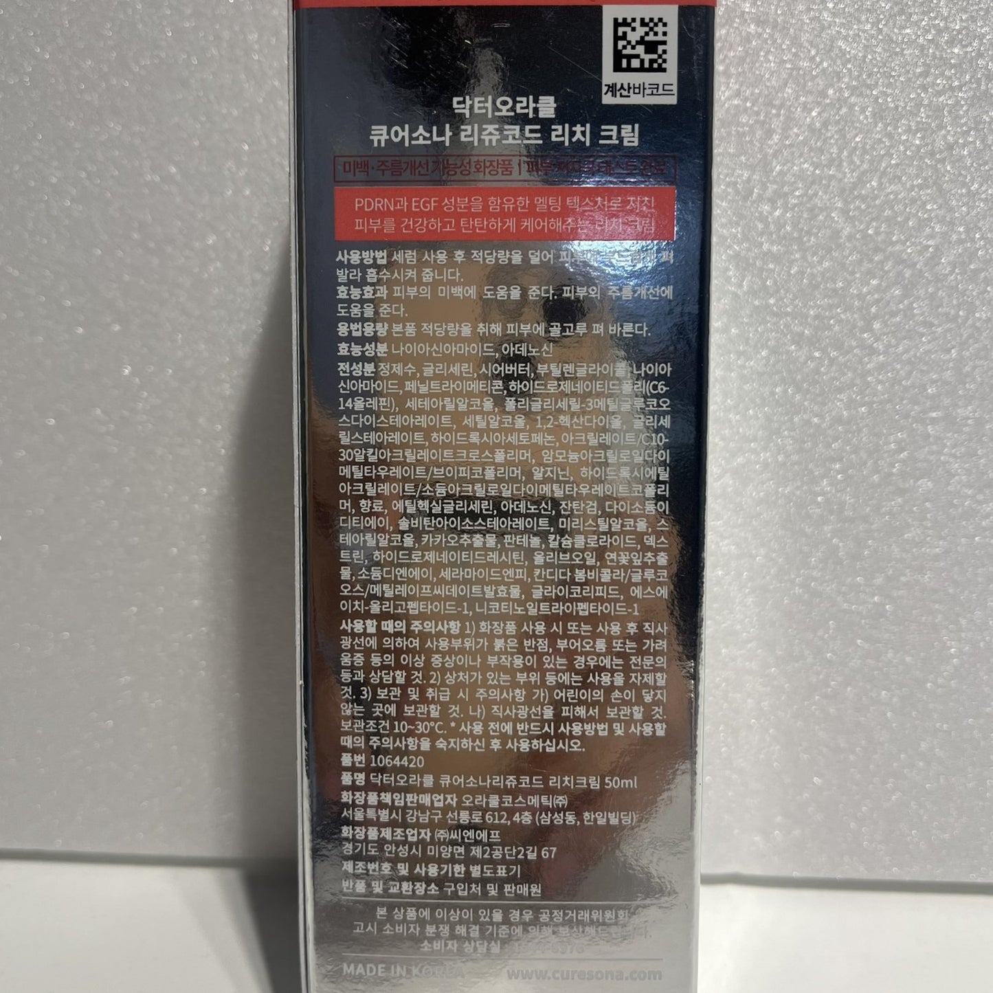 ダイソー化粧品 韓国 リッチクリーム