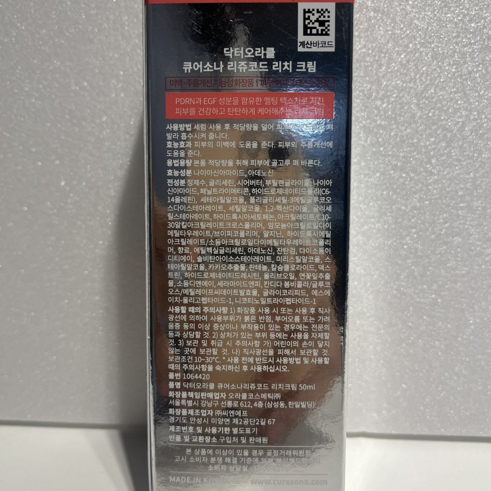 ダイソー化粧品 韓国 リッチクリーム