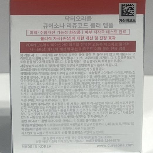 韓国 アンプル ハリ ツヤ 美容液