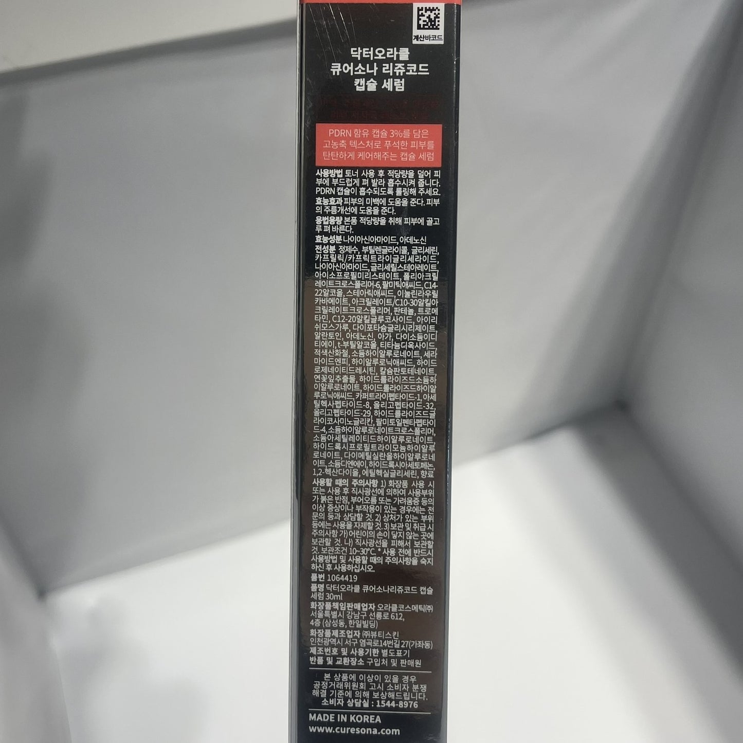 韓国再生クリーム 美容液プチプラ