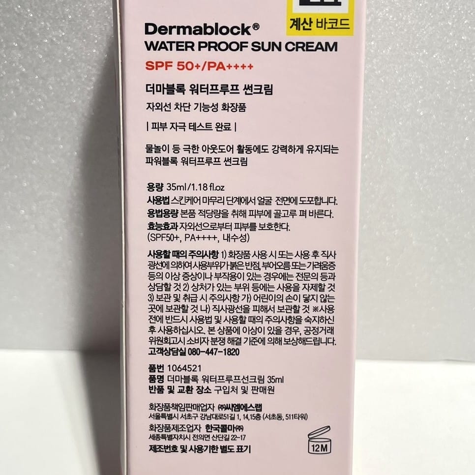 韓国 コスメ 日焼け止め 崩れない 日焼け止め