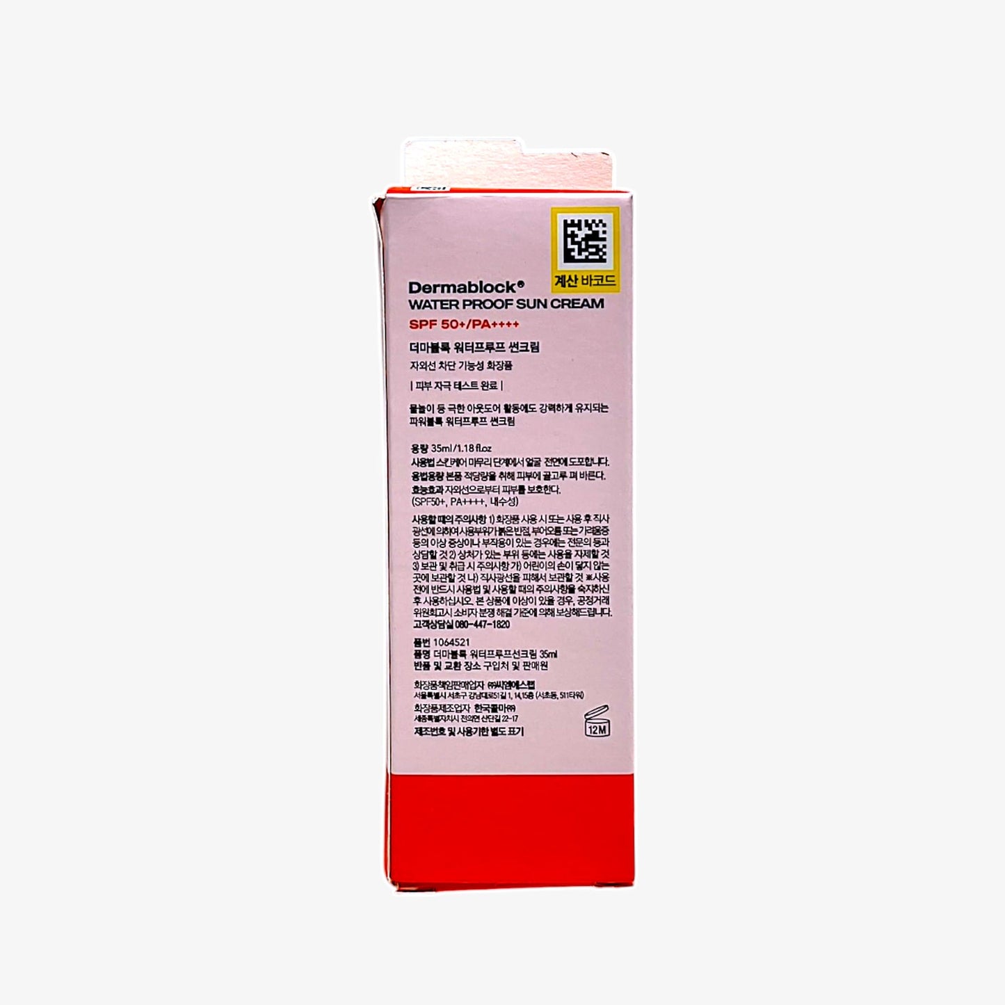 韓国ダイソー 通販 顔用 日焼け止め