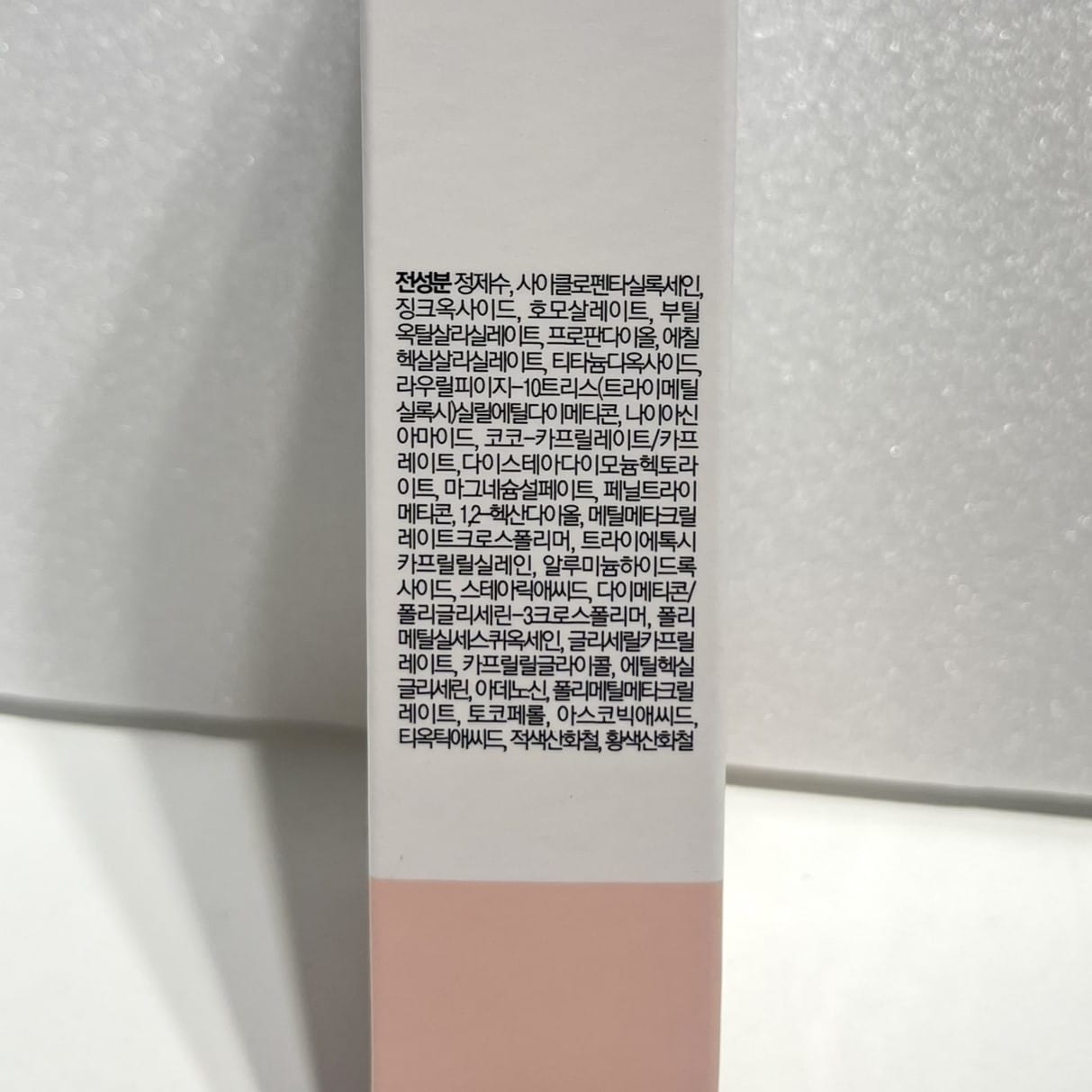 韓国 スキンケア ノンケミカル UV