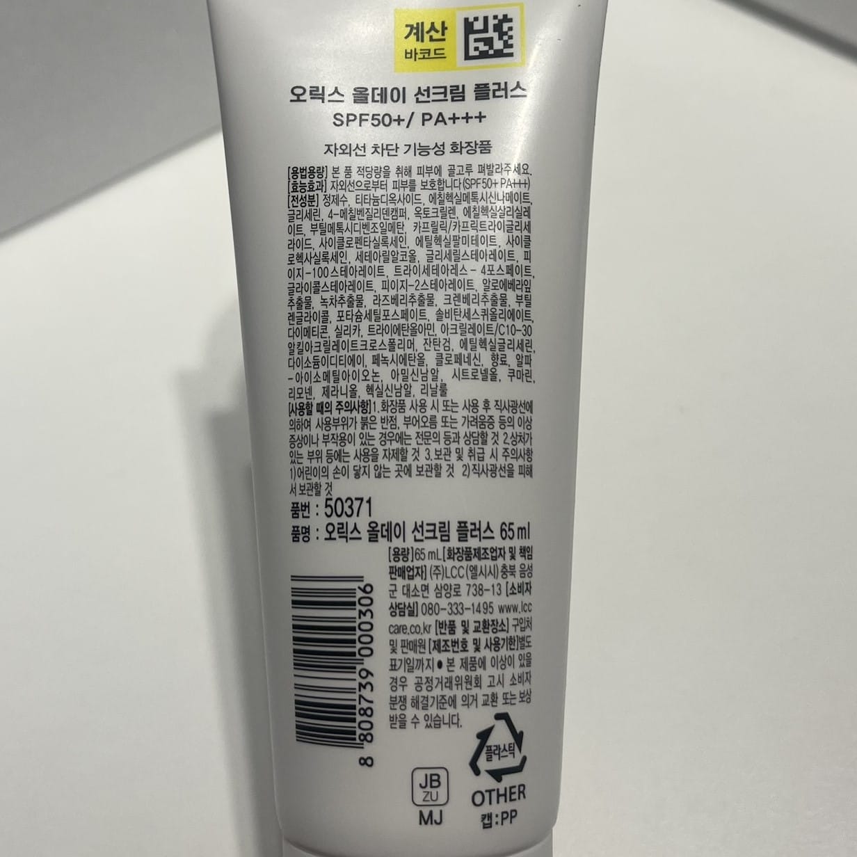 韓国ダイソー コスメ 敏感肌 日焼け止め