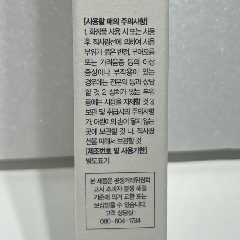 マリン ミネラル 日焼け止め 敏感肌 日焼け止め 無香料