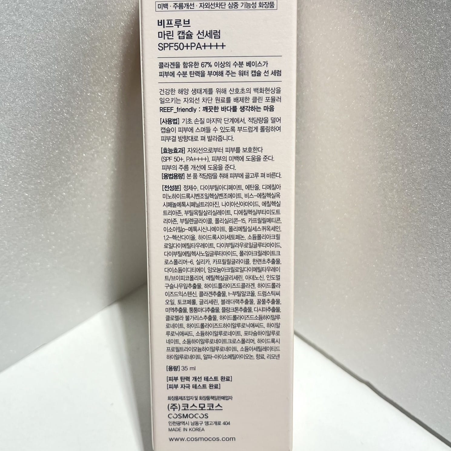 韓国 美容液 マリン コスメ