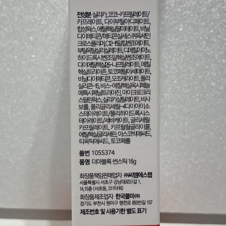 肌に優しい 日焼け止め セルフュージョンC