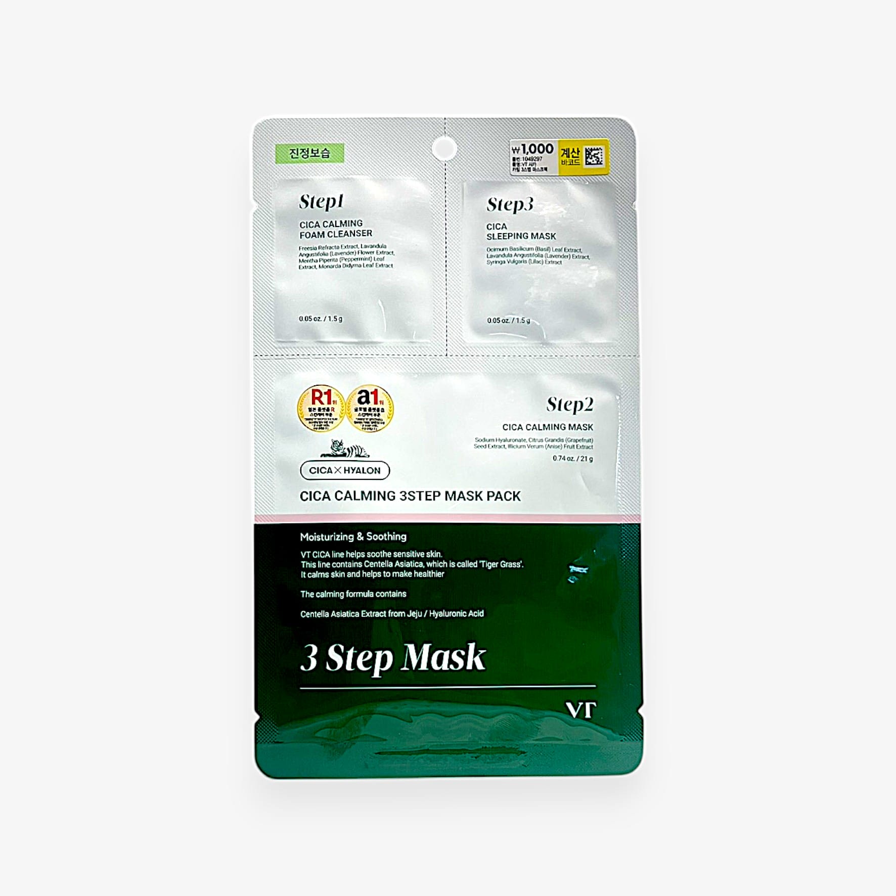 鎮静 シートマスク VT シカ カミング 3ステップ マスクパック