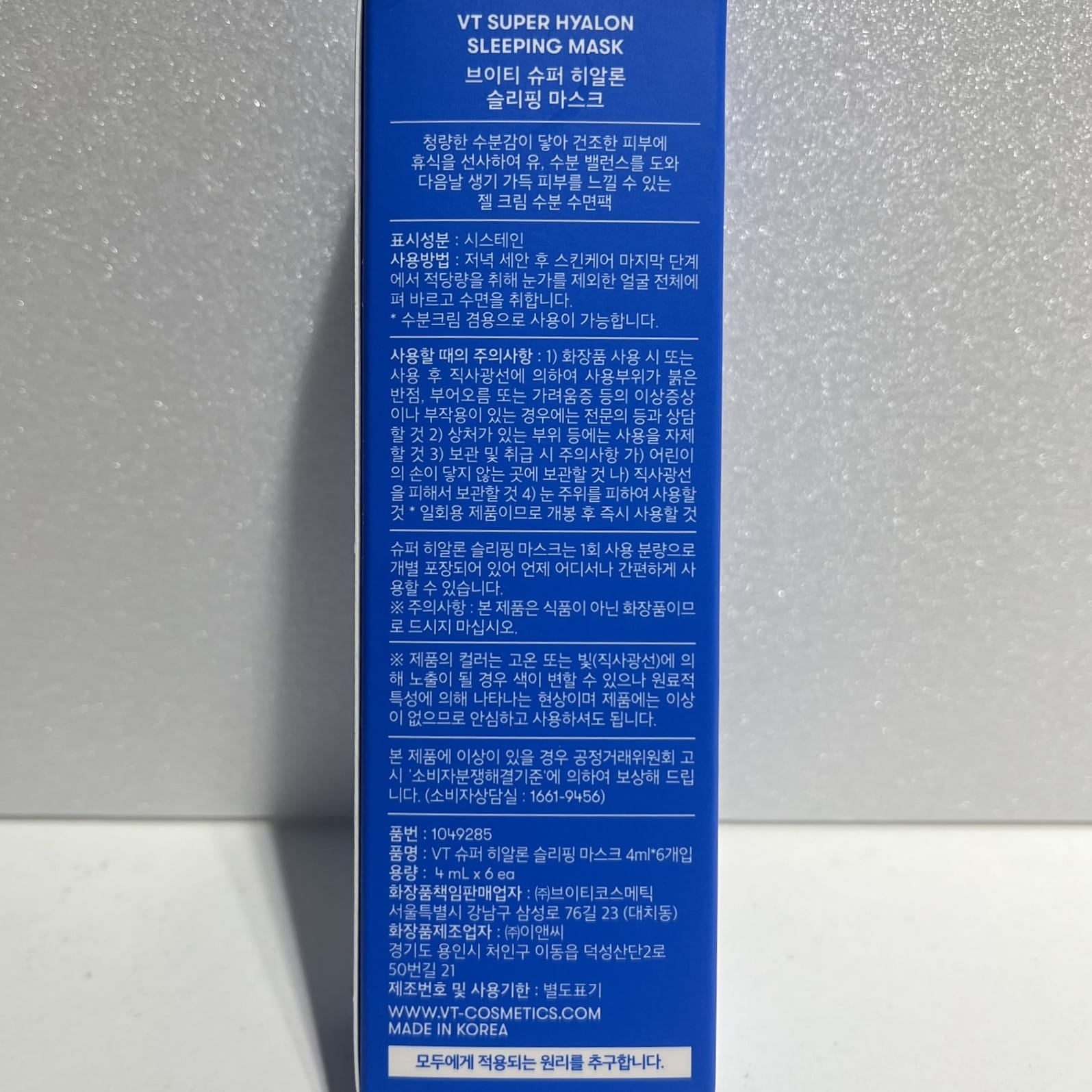 韓国 ナイトパック 保湿