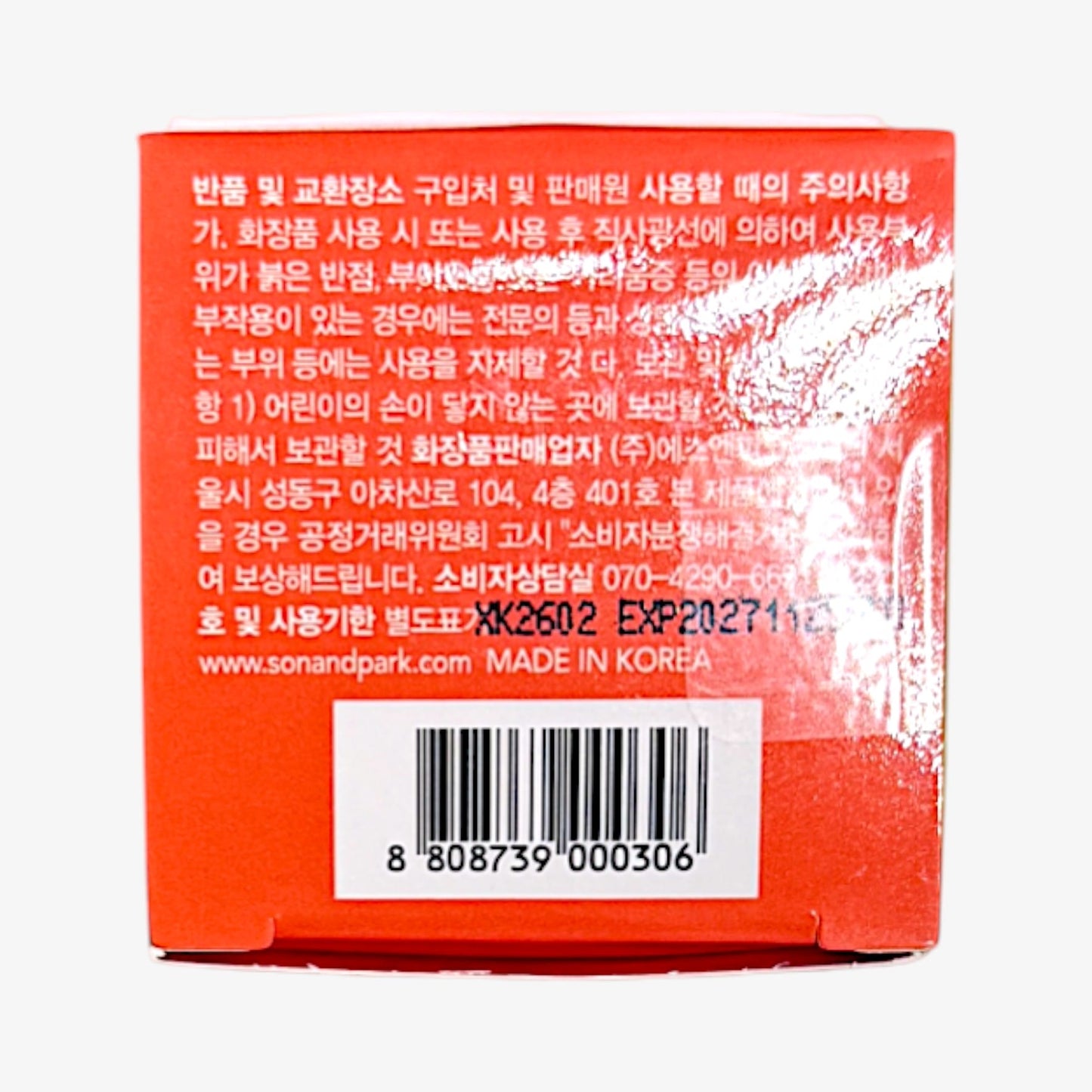 韓国 美容 ブログ リップカラー