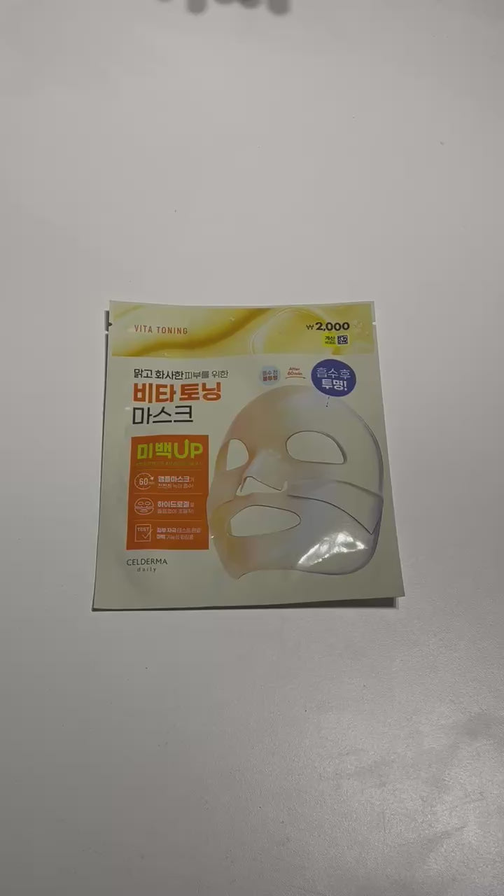 ブライトニング マスク 透明感 肌 パック