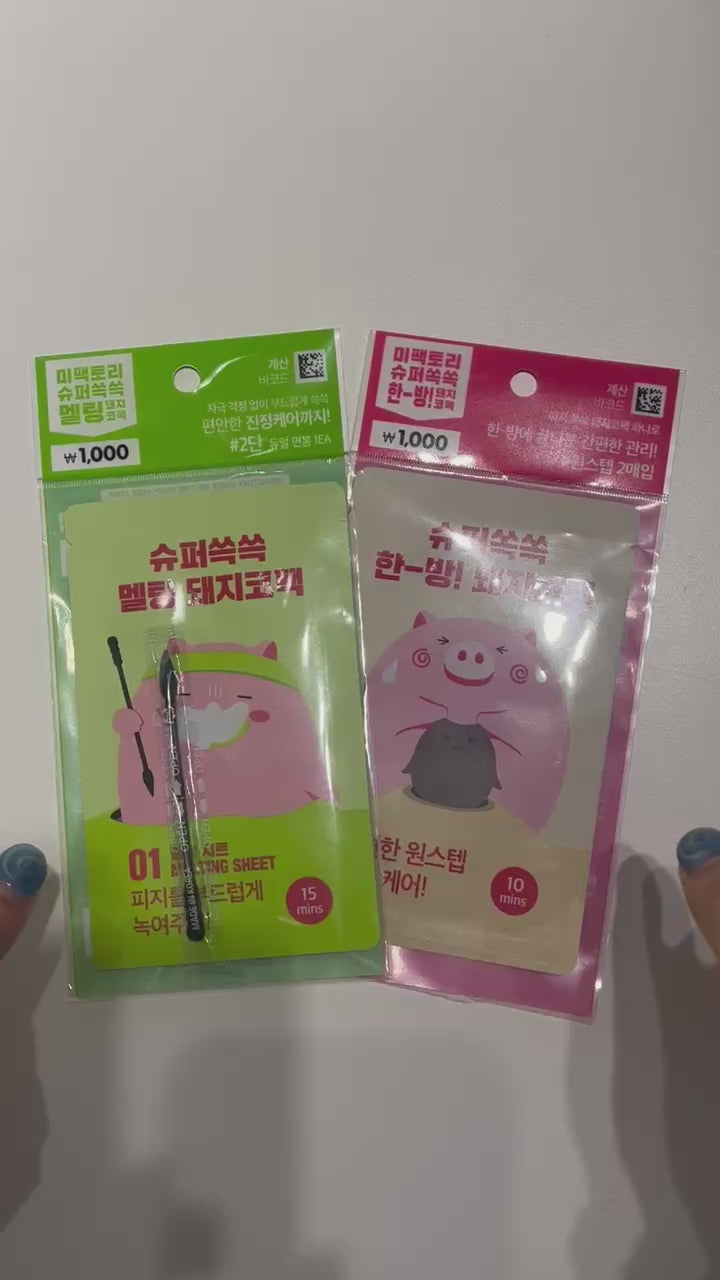 鼻角栓 パック 韓国ダイソー コスメ